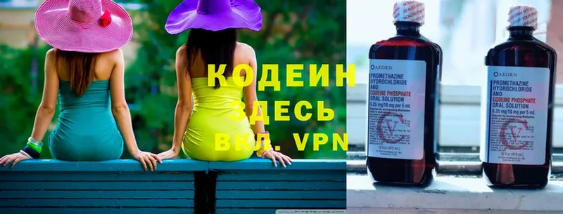 Codein Purple Drank  сколько стоит  Миньяр 