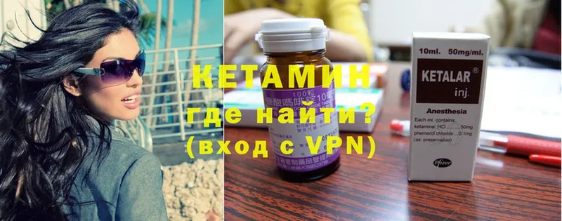 hydra ссылки  Миньяр  Кетамин VHQ 